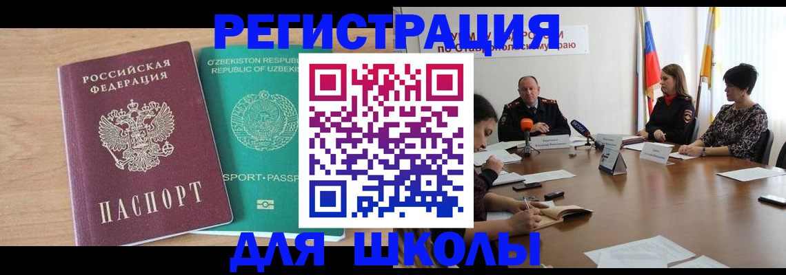 прописка ребенка в Торжоке