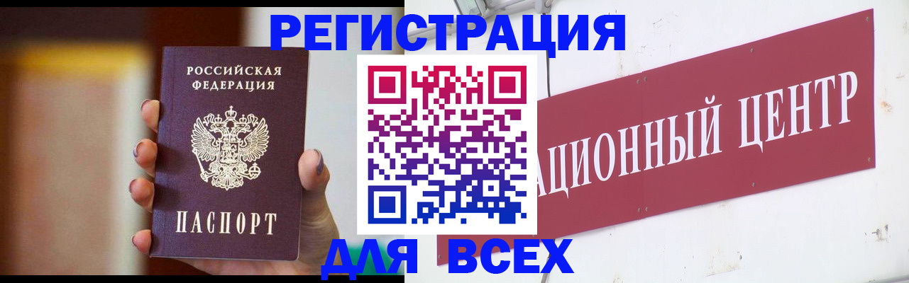 временная регистрация недорого в Торжоке