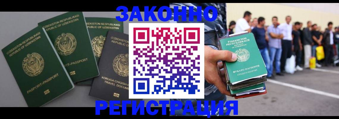 временная регистрация законно в Торжоке